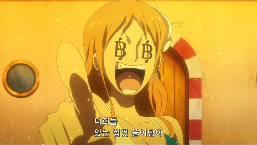 보물을 다 갖겠다는 미소녀
