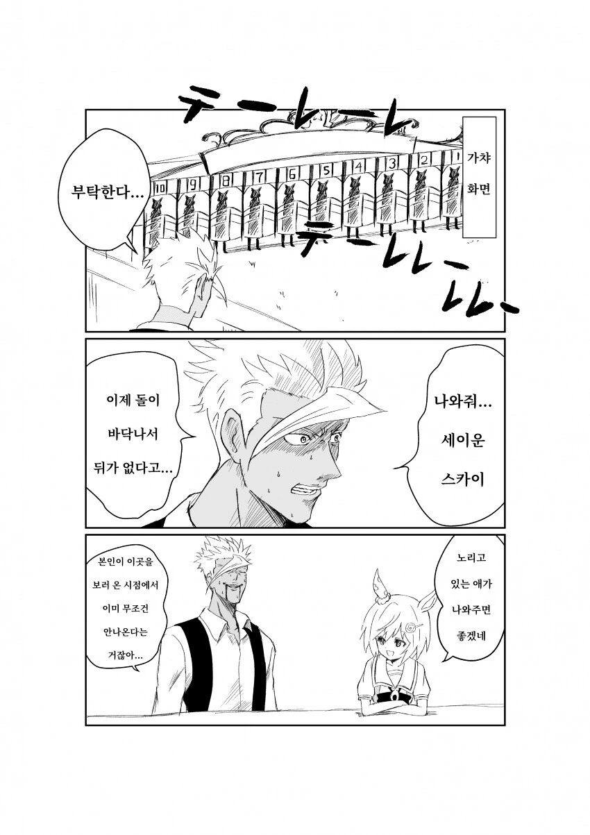 말딸)세이운 픽업을 도전한 올가 단장.manga