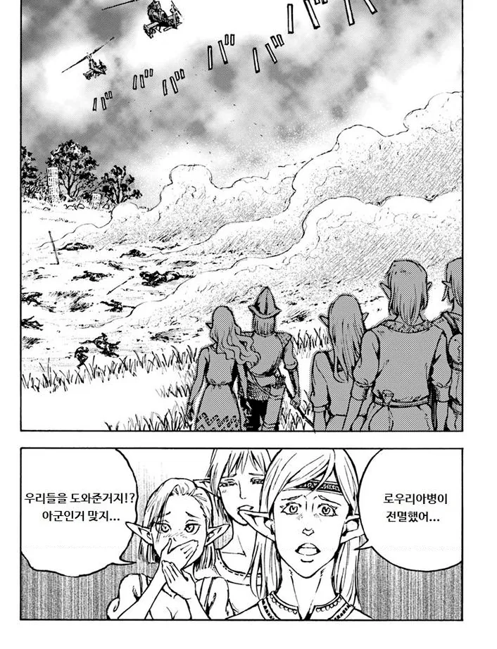 이세계에 간 일본군.manhwa - 이미지 2