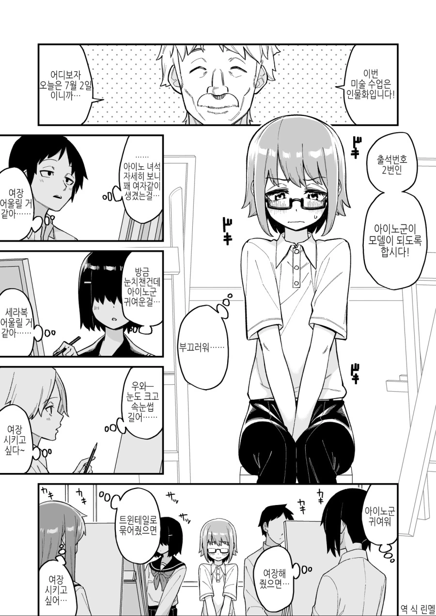 호모)인물화 manga