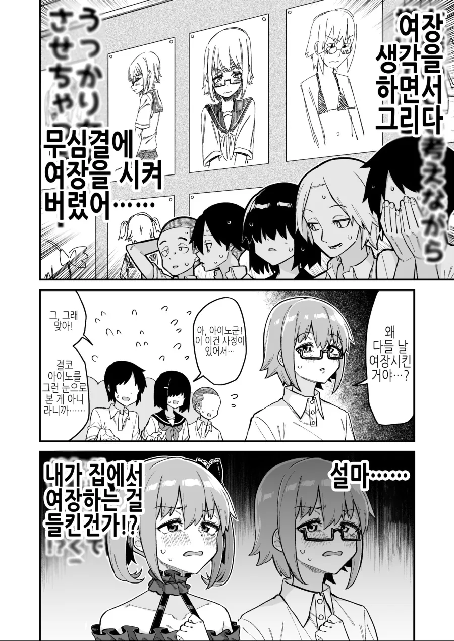 호모)인물화 manga - 이미지 2