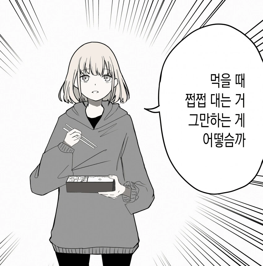 @] 팩트 폭행을 너무 잘하는 세리자와씨.manhwa - 이미지 6