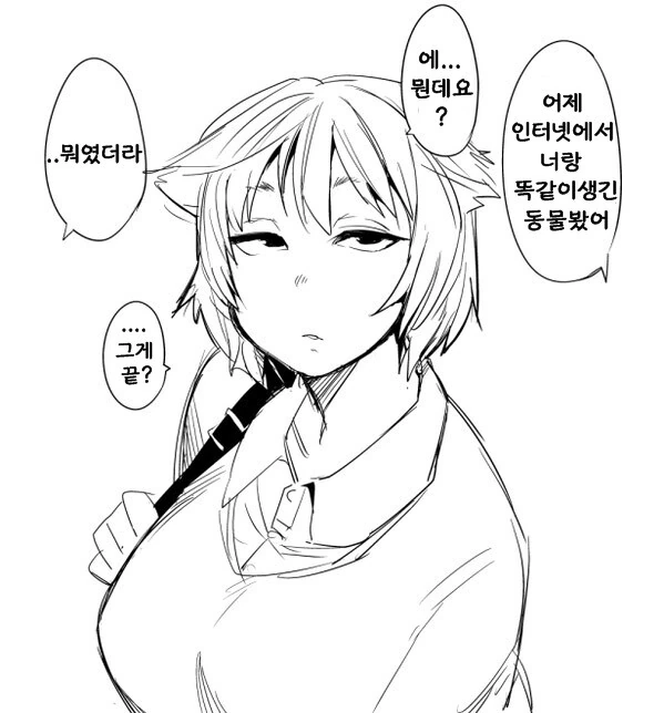 ㅇㅎ) 눈매가 처진 뚱뚱한 여자후배 manhwa