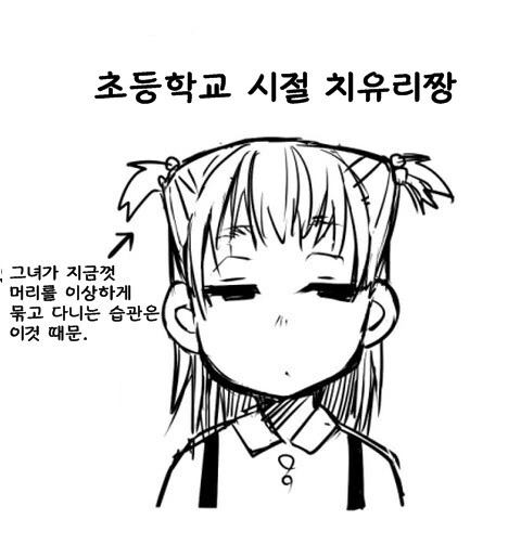 ㅇㅎ) 눈매가 처진 뚱뚱한 여자후배 manhwa - 이미지 11