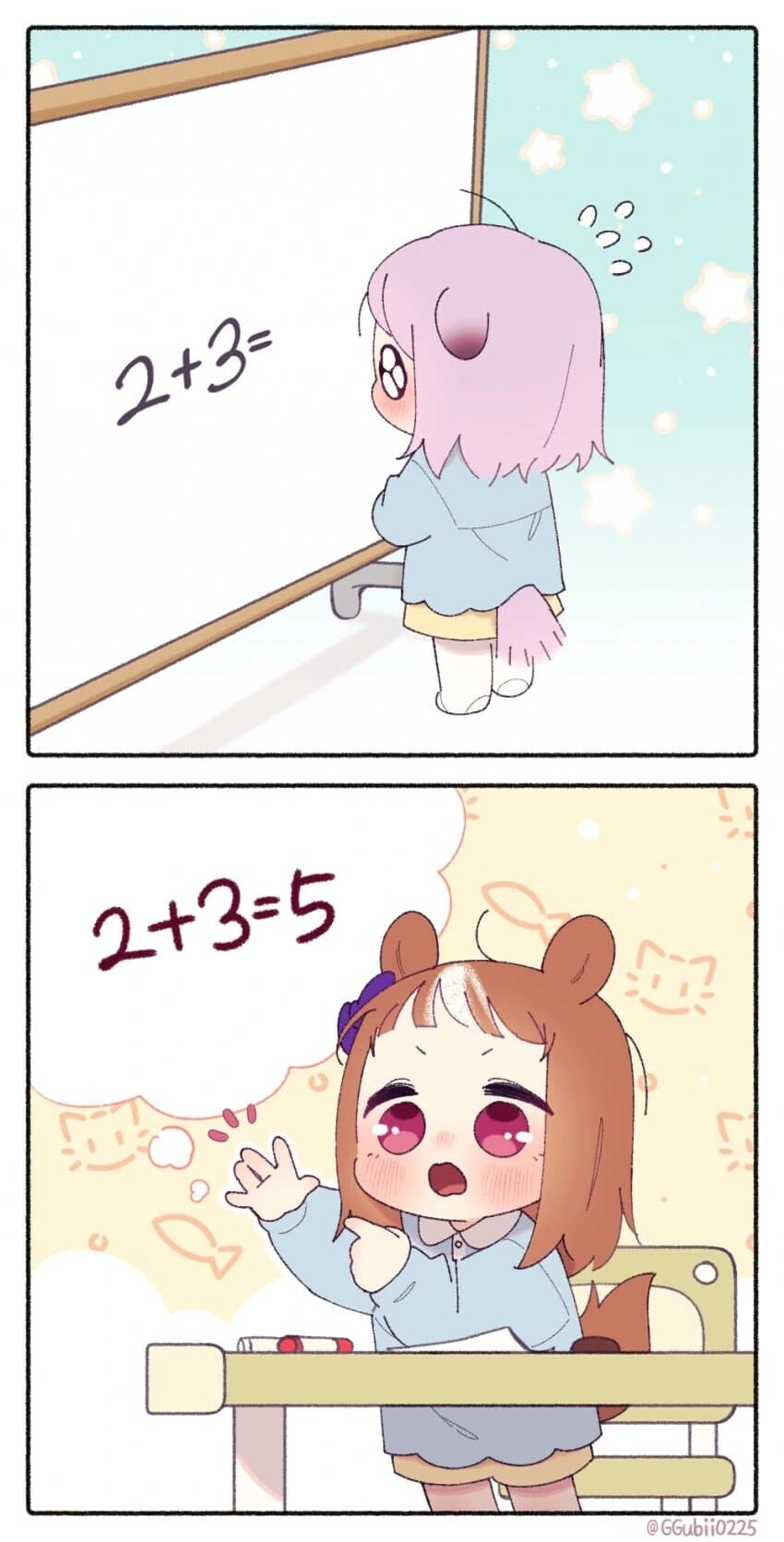 말딸 ) 정답 알려주는 만화