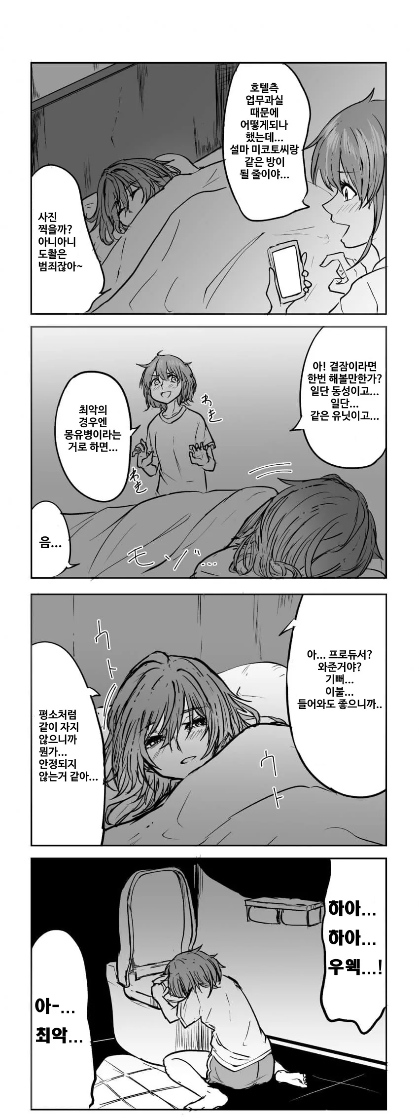 @) 갑자기 토하는 만화.manga