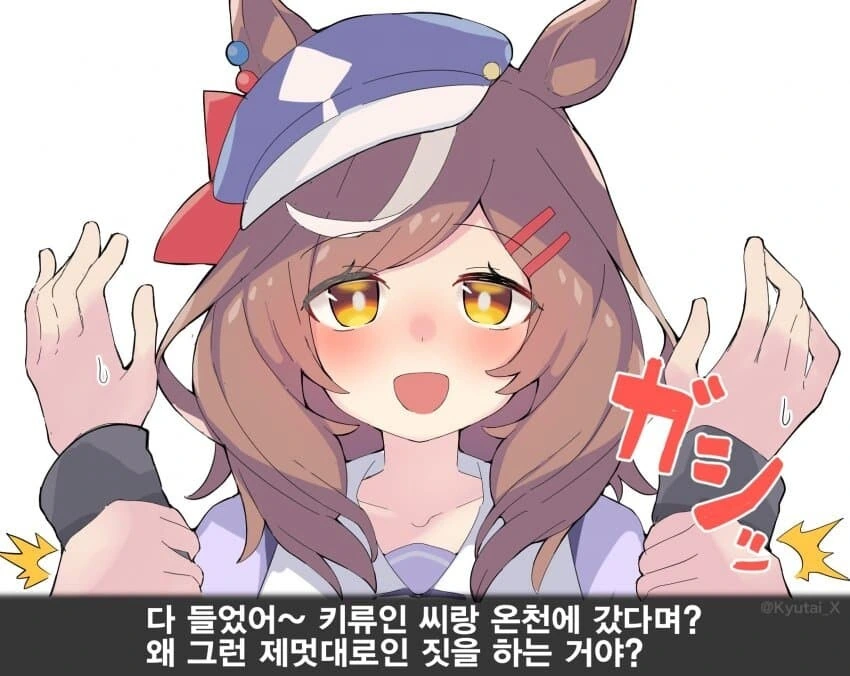 [말딸] 뭔가 위험해진 뭉뭉이.manhwa