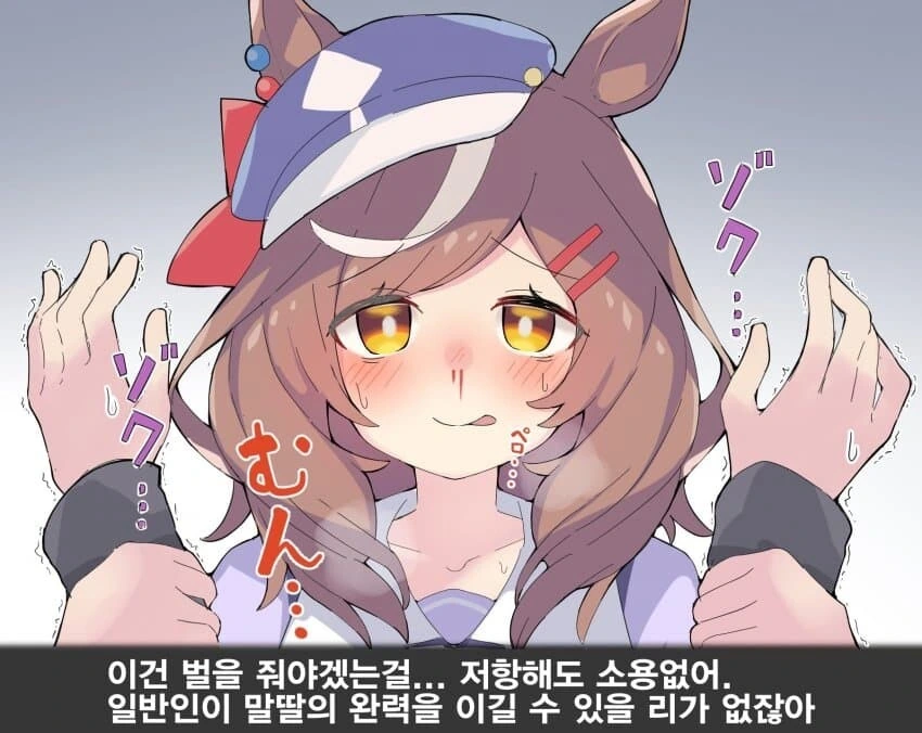 [말딸] 뭔가 위험해진 뭉뭉이.manhwa - 이미지 2
