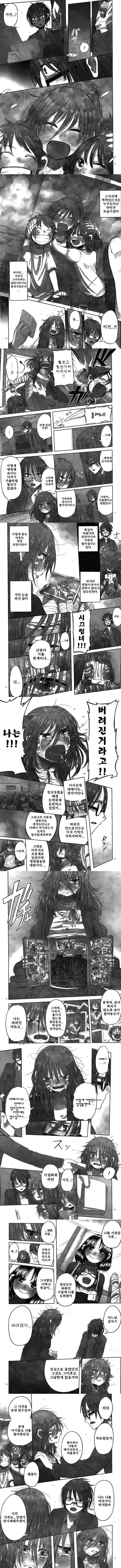 성격 더러운 안드로이드와 함께 사는 만화.manga - 이미지 2