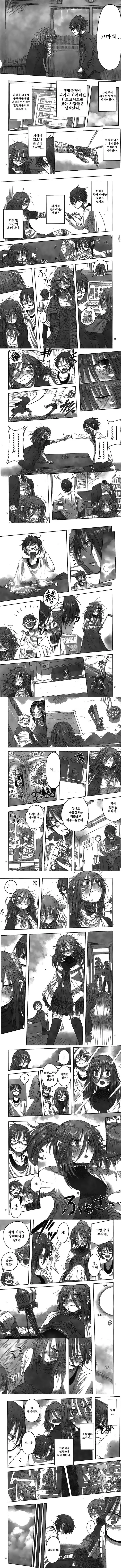 성격 더러운 안드로이드와 함께 사는 만화.manga - 이미지 3