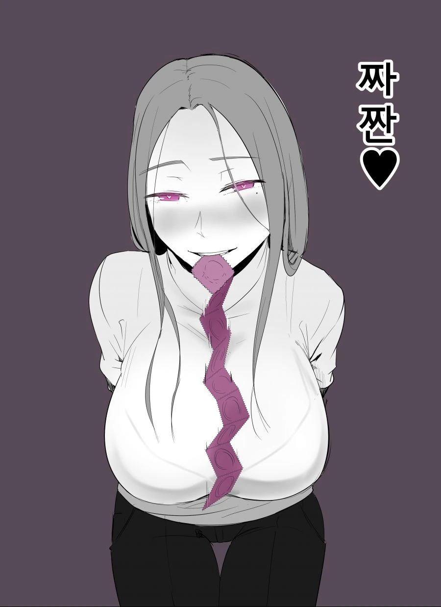 아줌마가 마술보여주는 만화 - 이미지 2