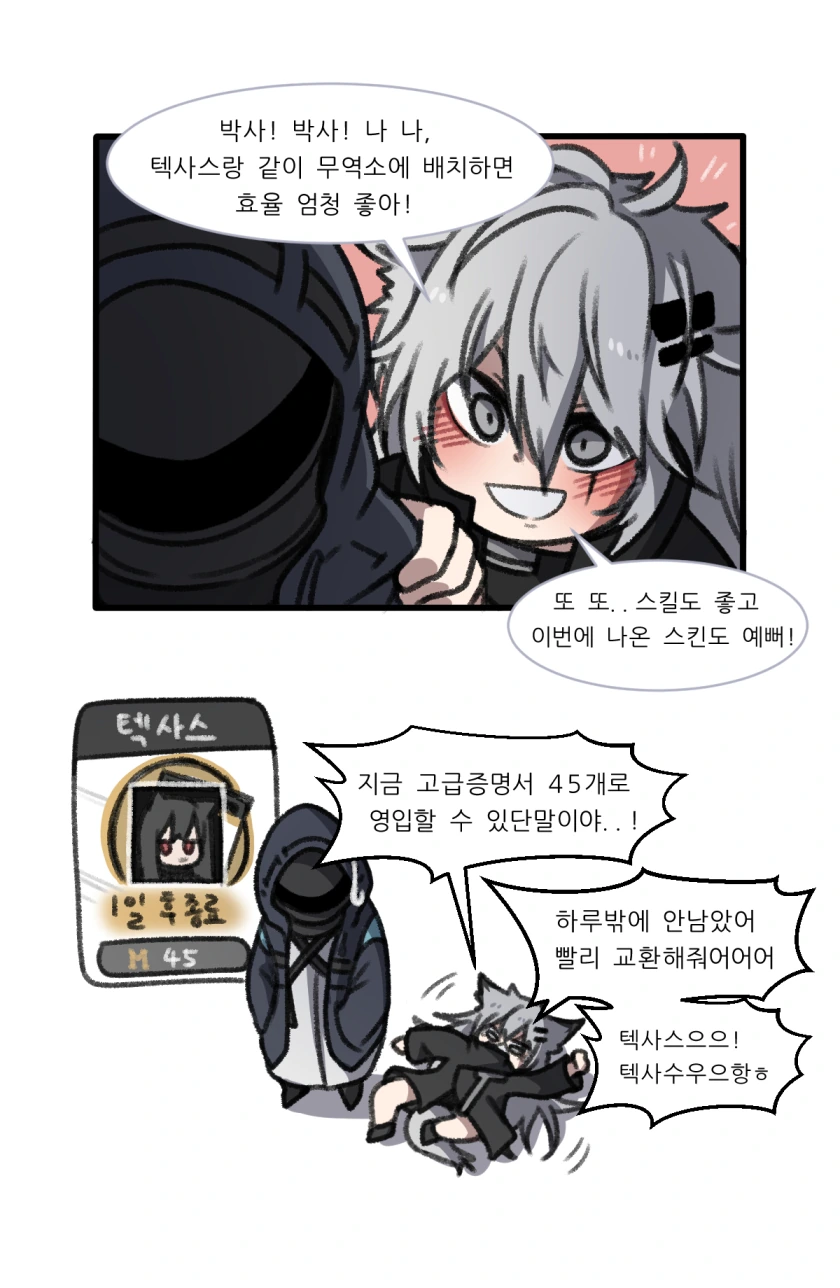 [라스트오리진,명일방주,뱅드림] 여러가지 만화 모음 (일부 만화 백합 주... - 이미지 2