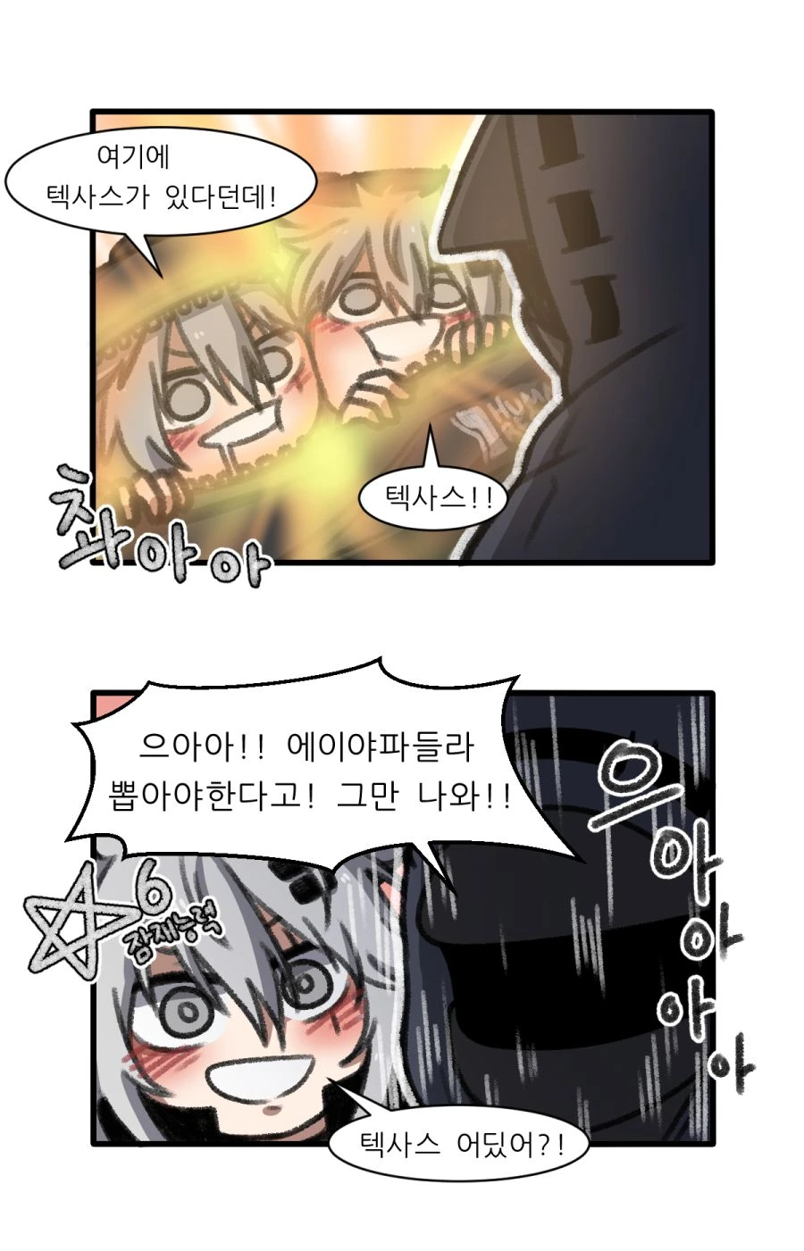 [라스트오리진,명일방주,뱅드림] 여러가지 만화 모음 (일부 만화 백합 주... - 이미지 3