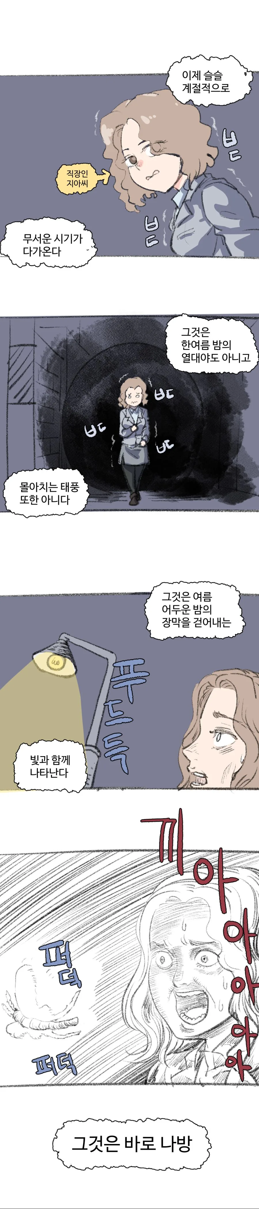 미묘한 오타쿠 프렌즈 2.5