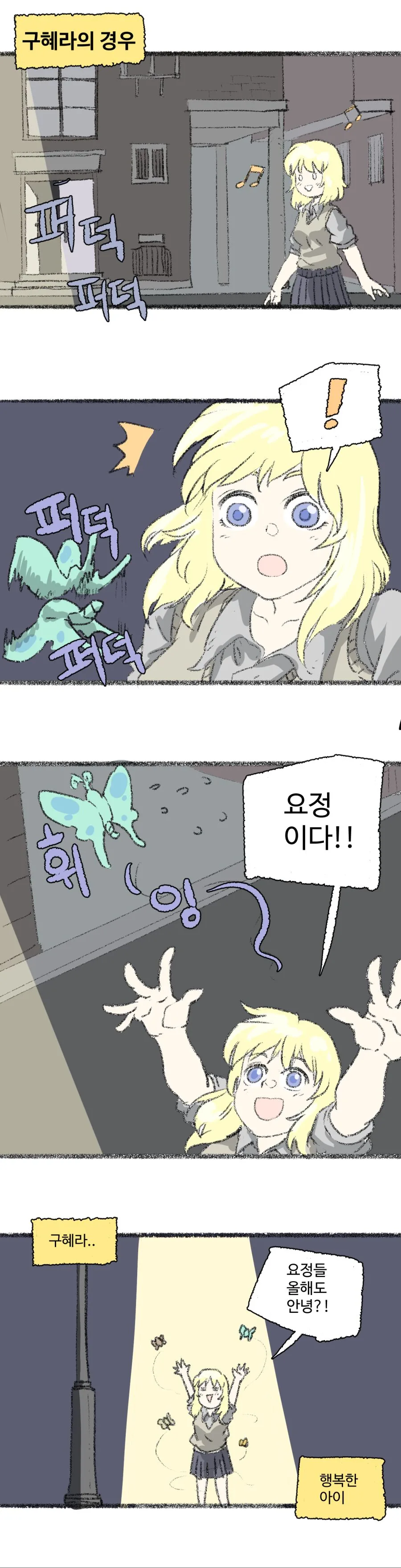 미묘한 오타쿠 프렌즈 2.5 - 이미지 2