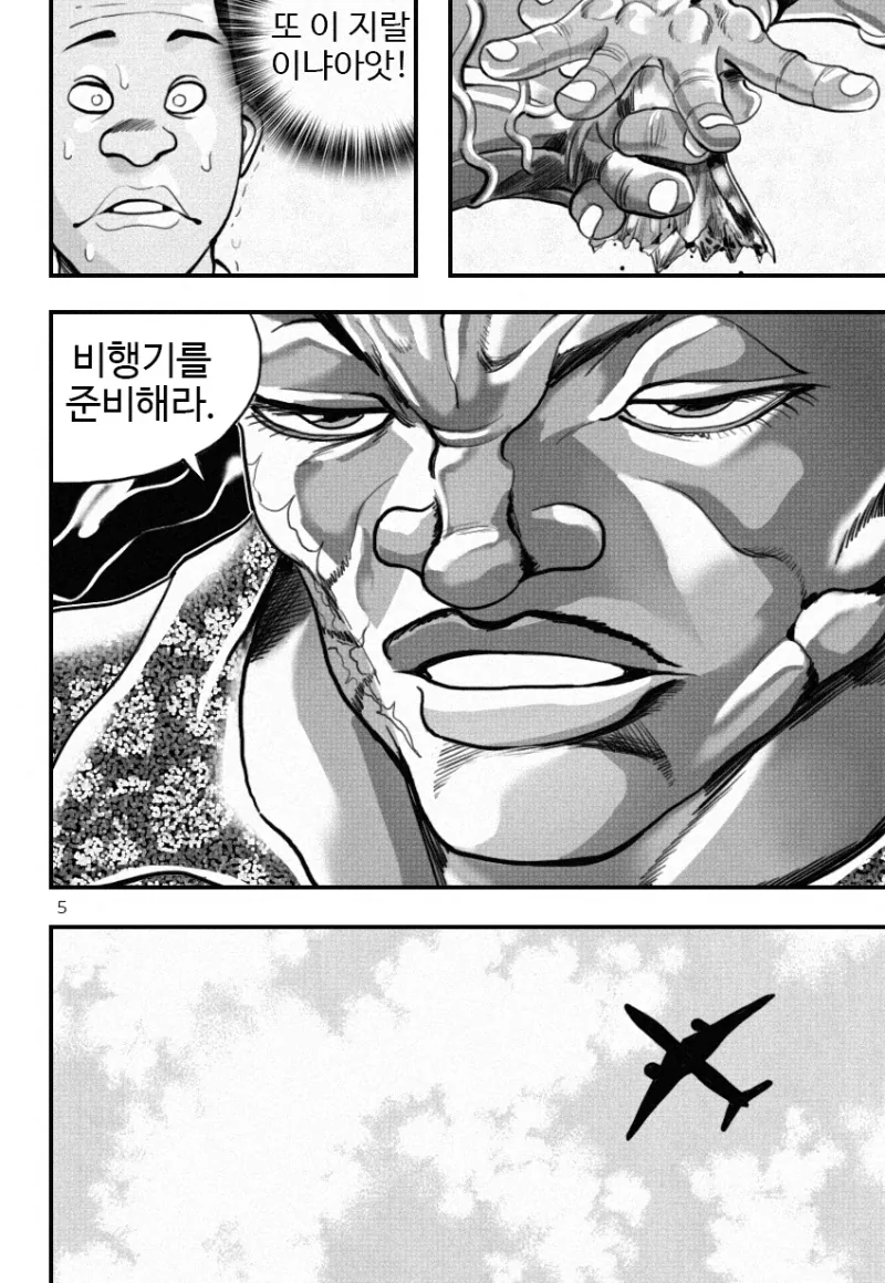 바키) 한국에 온 올리버가 개빡친 이유 Manhwa - 이미지 6
