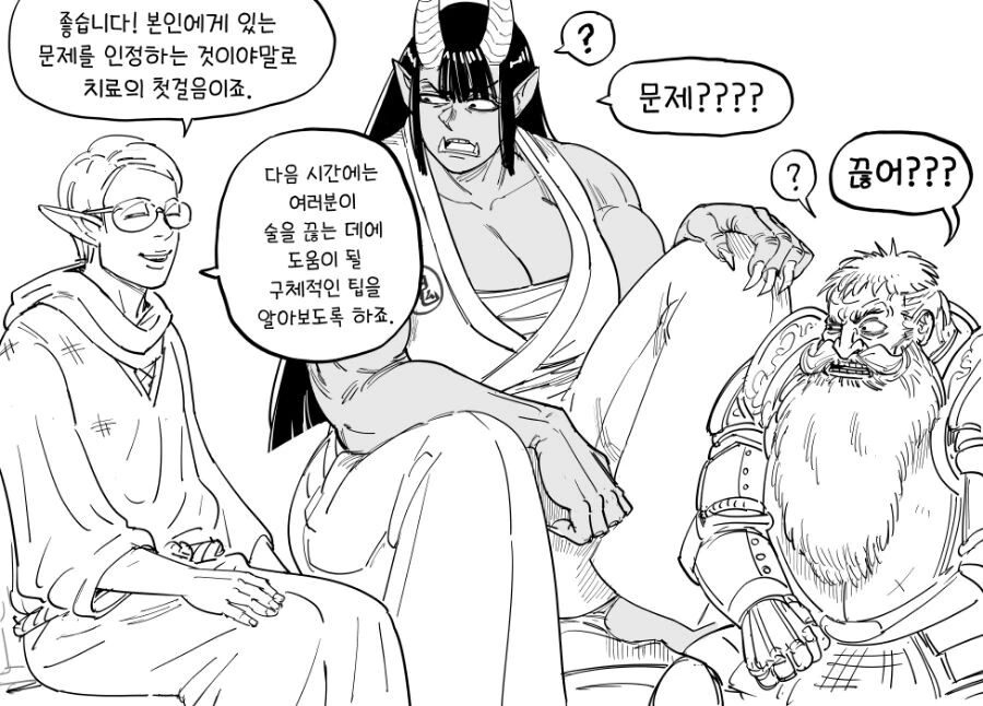 알콜중독 집단 상담.manhwa - 이미지 4