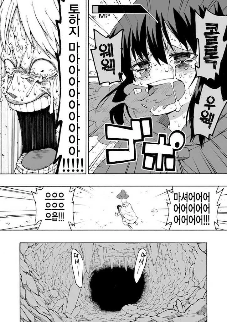 용사가 마법사에게 억지로 쑤셔넣고 마시게 하는.manwha - 이미지 5