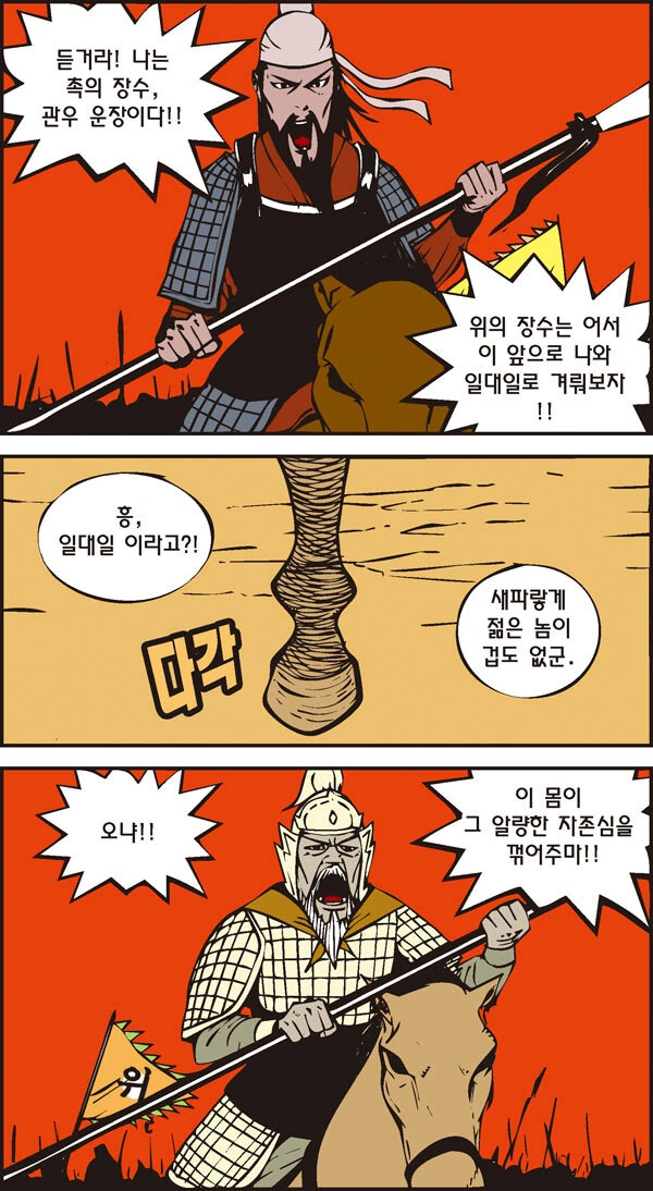 전쟁 중 행보관이 전사하는.manhwa - 이미지 2