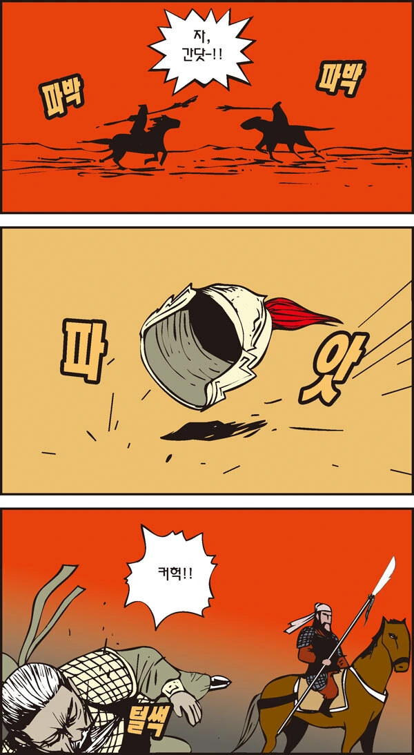 전쟁 중 행보관이 전사하는.manhwa - 이미지 3