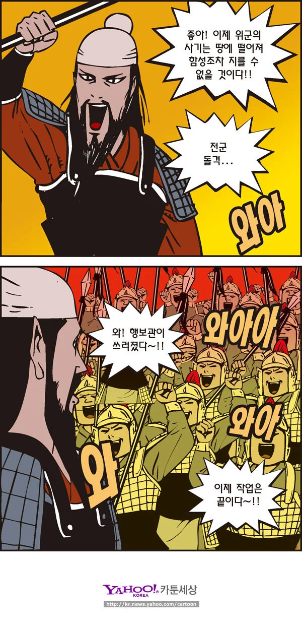 전쟁 중 행보관이 전사하는.manhwa - 이미지 4