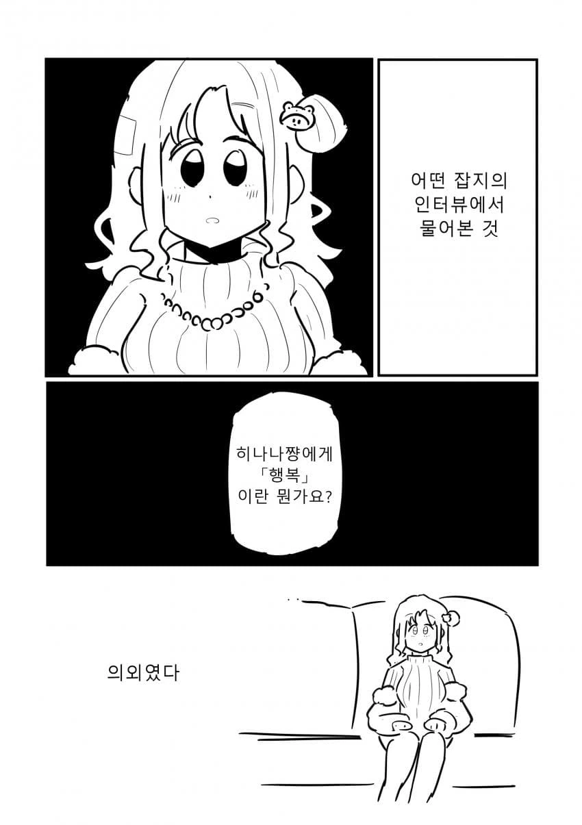 [@] 해바라기는 태양을 향해 핀다.manhwa