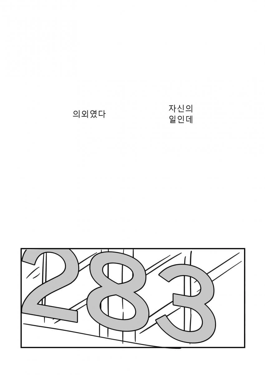 [@] 해바라기는 태양을 향해 핀다.manhwa - 이미지 3
