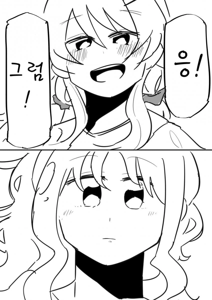 [@] 해바라기는 태양을 향해 핀다.manhwa - 이미지 14