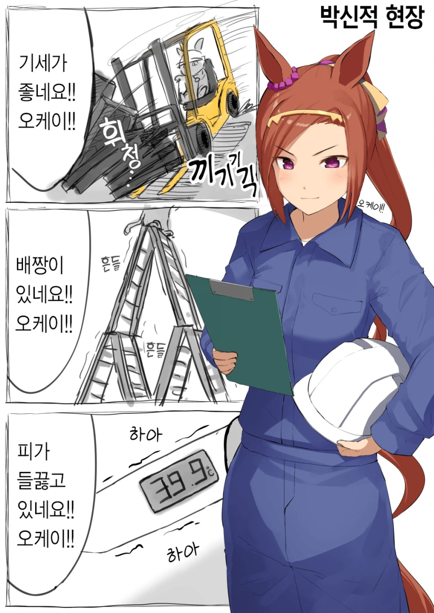 [말딸] 박신오적 야가다판.manhwa