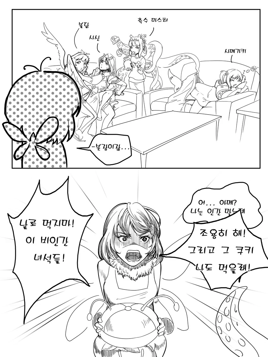 버튜버)할로윈 준비하는 아메. 만화 - 이미지 2