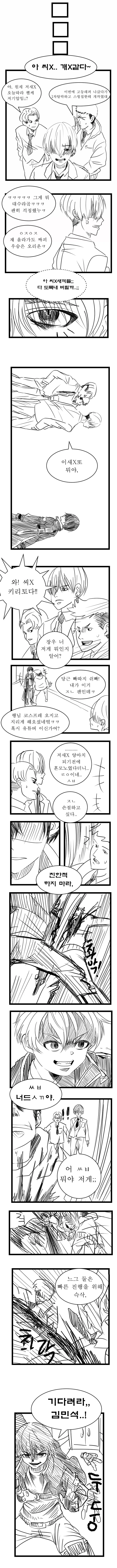 [소아온]현실 키리토 되는 manhwa 2 - 이미지 3