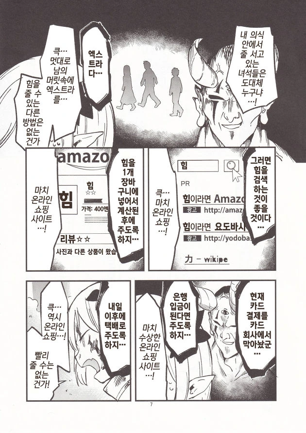 힘을 주는 아저씨와 엘프 여기사.manhwa - 이미지 4