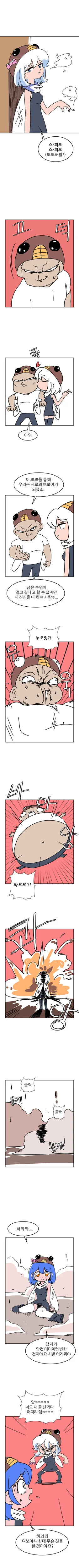 좀비 바이러스에 감염되어 ㅇㅋ타락하는.manhwa - 이미지 3