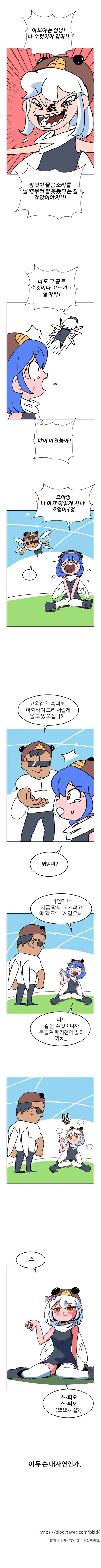 좀비 바이러스에 감염되어 ㅇㅋ타락하는.manhwa - 이미지 4