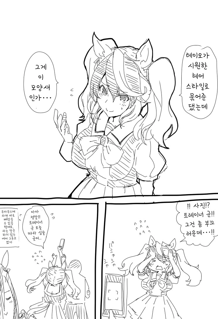 말딸, 핫산)트윈 테일 루나짱.manhwa