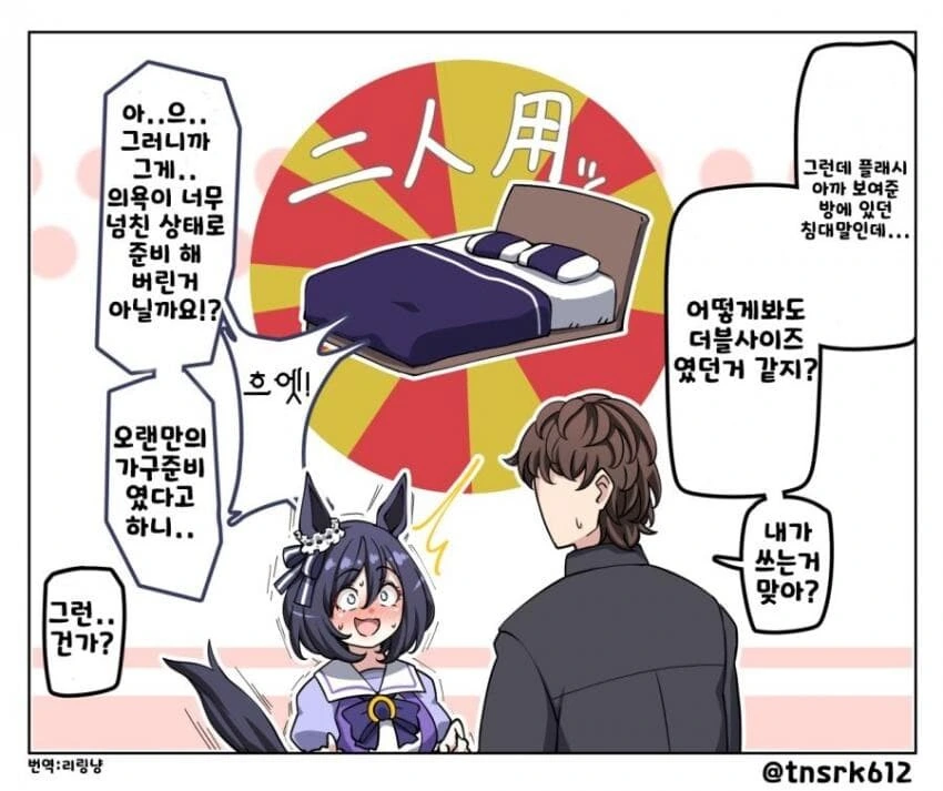 [말딸] 노략질하는 독일산 우마무스메.manhwa - 이미지 2