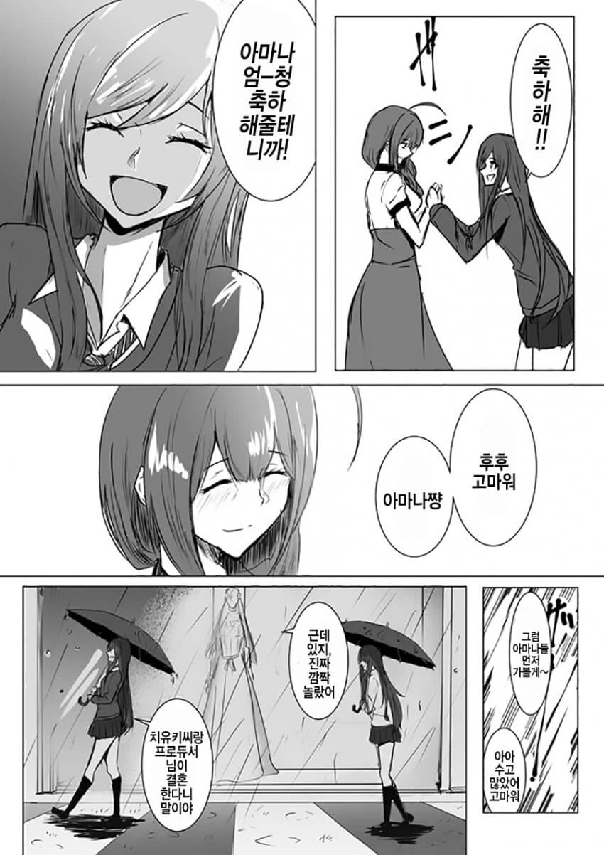 @) 치유키 잘 그리는 작가 모음집.manga - 이미지 2