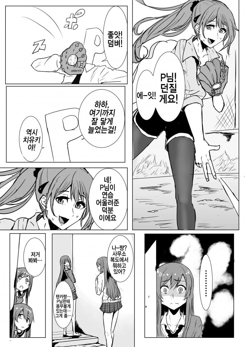 @) 치유키 잘 그리는 작가 모음집.manga - 이미지 7