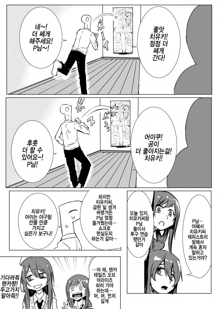 @) 치유키 잘 그리는 작가 모음집.manga - 이미지 8