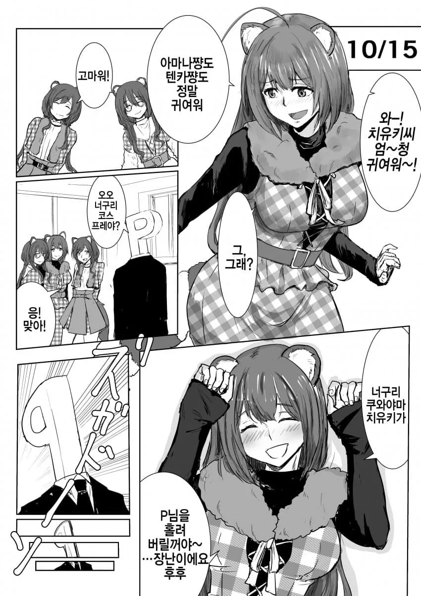 @) 치유키 잘 그리는 작가 모음집.manga - 이미지 9