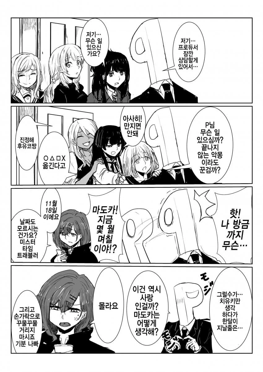 @) 치유키 잘 그리는 작가 모음집.manga - 이미지 10
