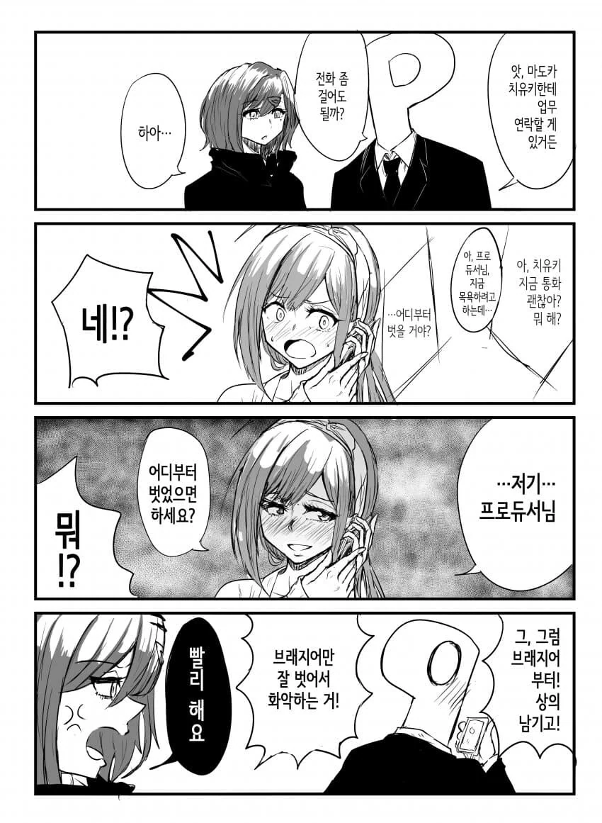 @) 치유키 잘 그리는 작가 모음집.manga - 이미지 11