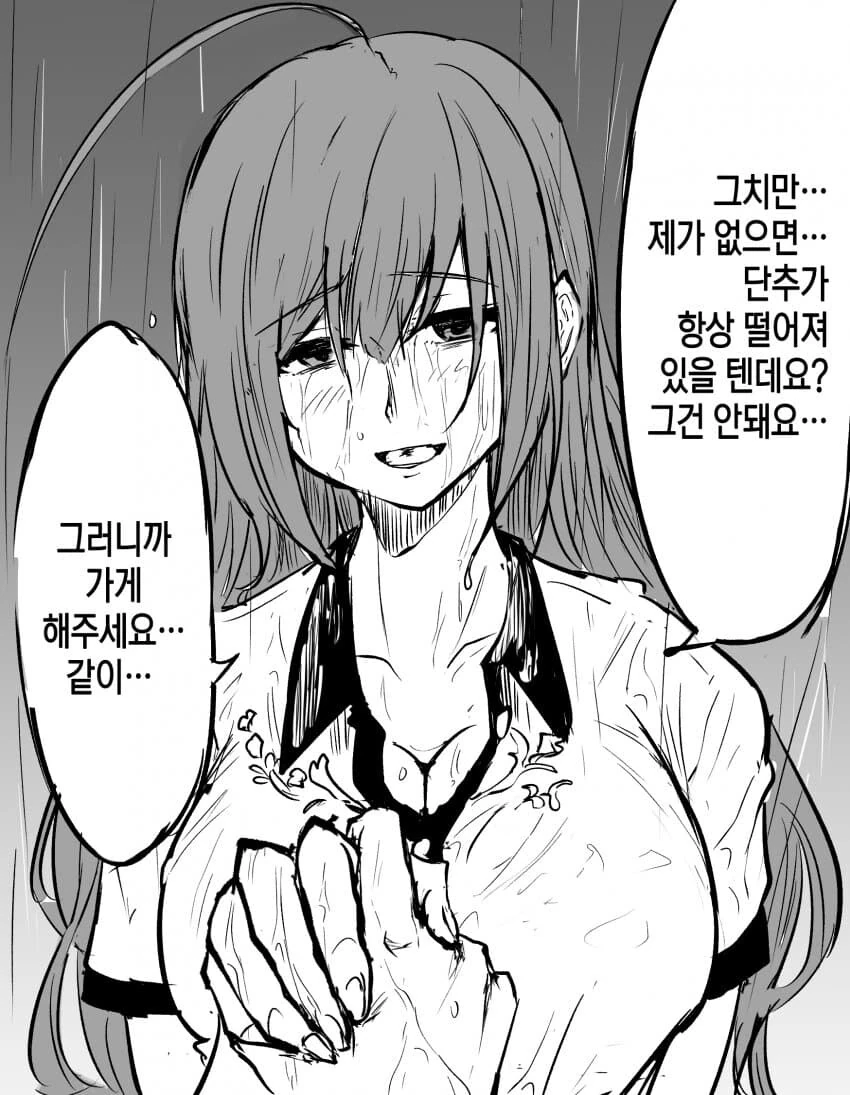 @) 치유키 잘 그리는 작가 모음집.manga - 이미지 12