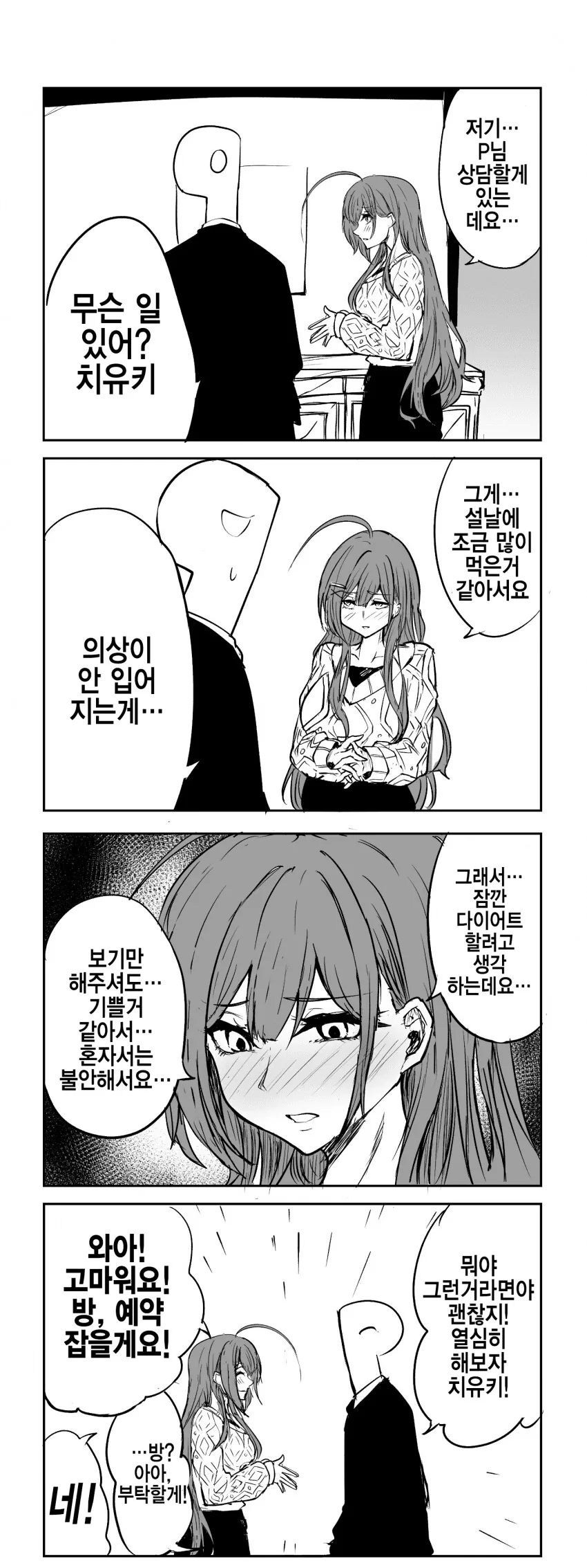 @) 치유키 잘 그리는 작가 모음집.manga - 이미지 19