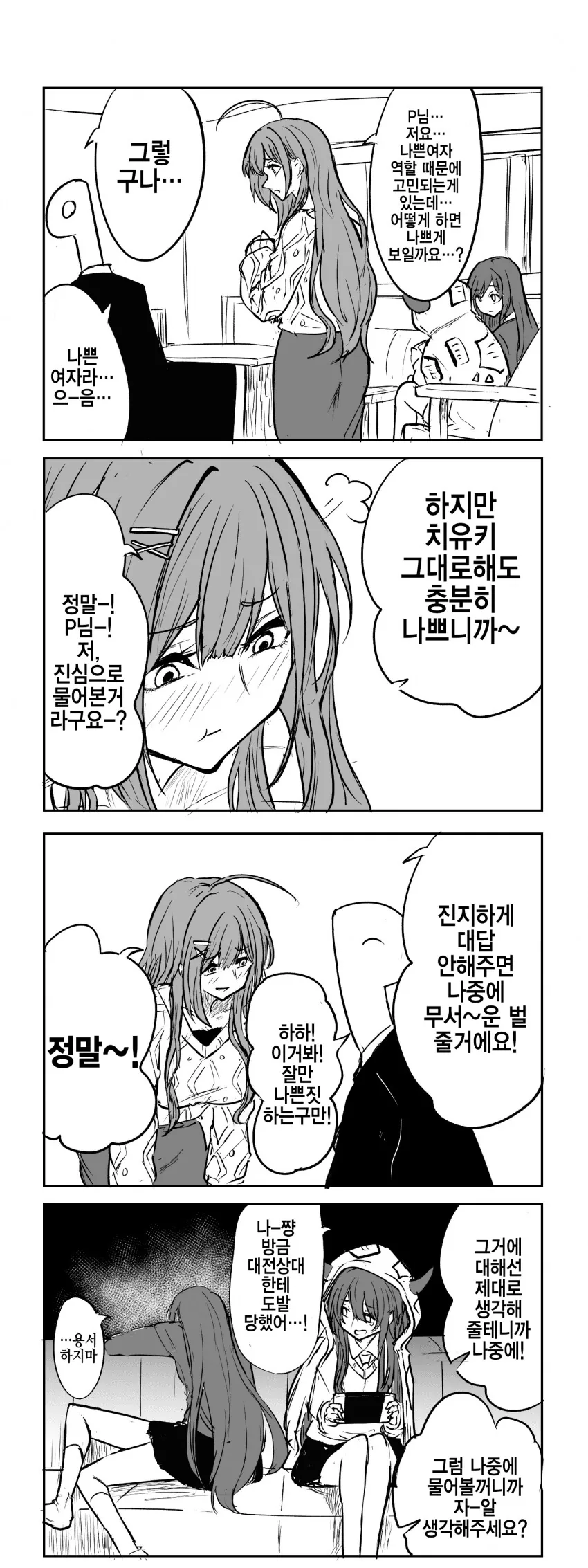 @) 치유키 잘 그리는 작가 모음집.manga - 이미지 20