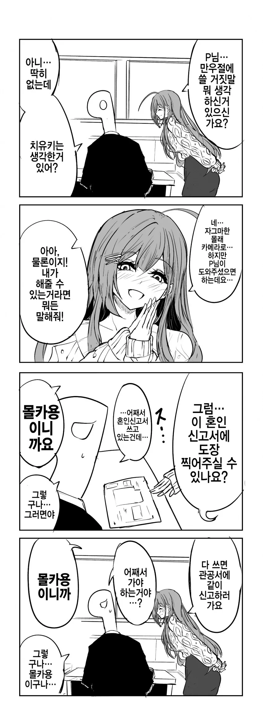 @) 치유키 잘 그리는 작가 모음집.manga - 이미지 21