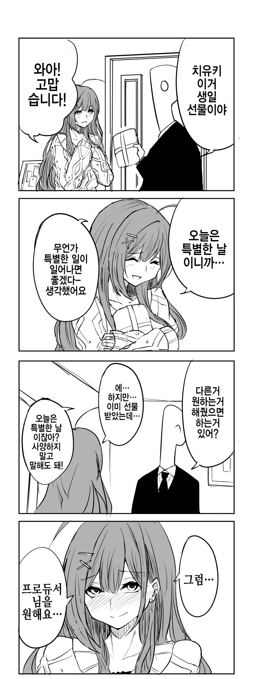 @) 치유키 잘 그리는 작가 모음집.manga - 이미지 22