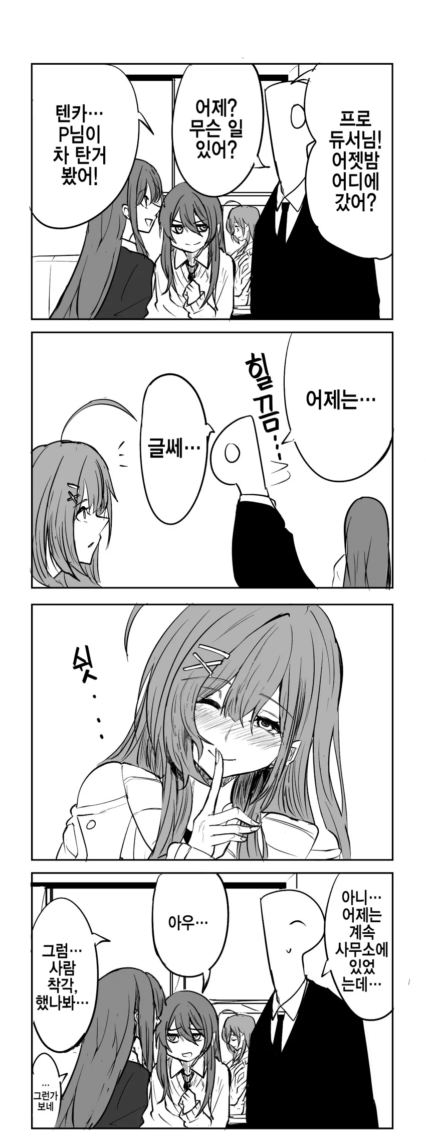 @) 치유키 잘 그리는 작가 모음집.manga - 이미지 23