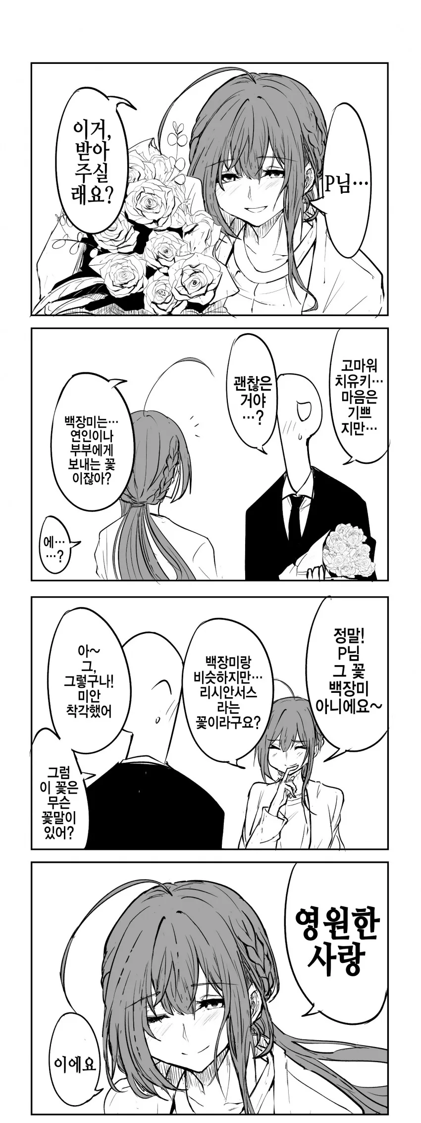 @) 치유키 잘 그리는 작가 모음집.manga - 이미지 24