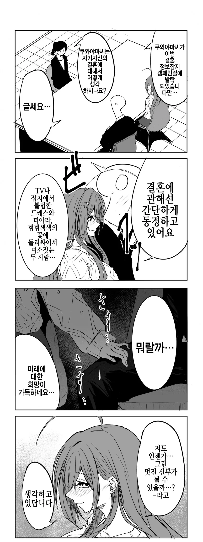 @) 치유키 잘 그리는 작가 모음집.manga - 이미지 25